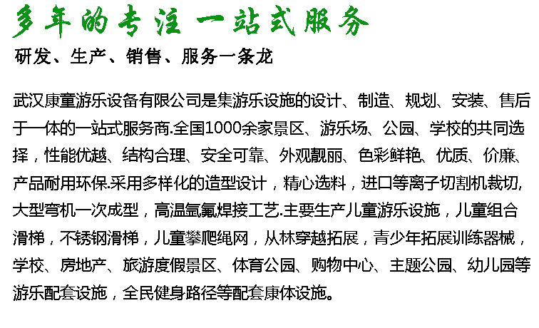 湖北室内游乐设备